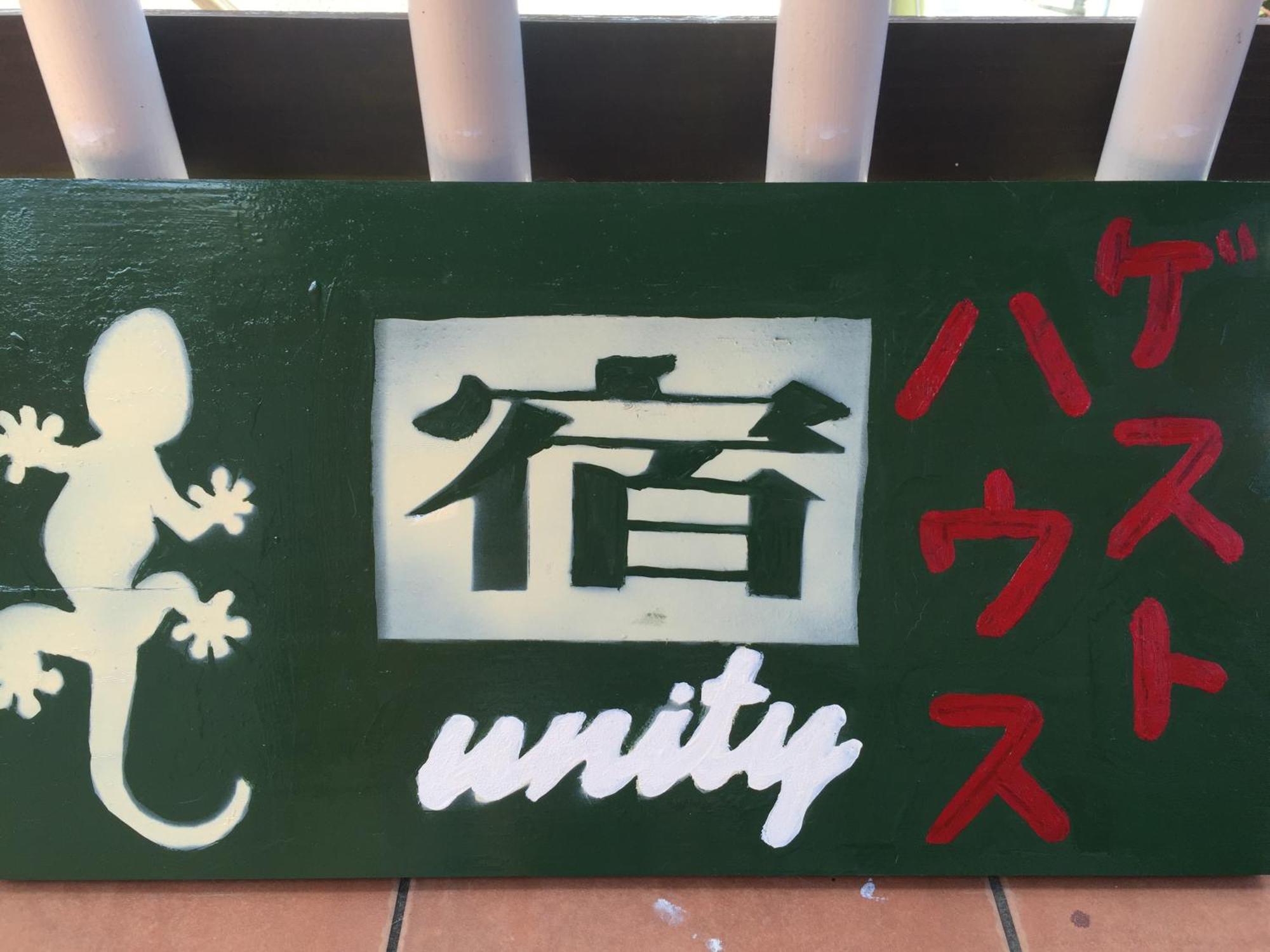 Guest House Unity Okinawa Екстериор снимка