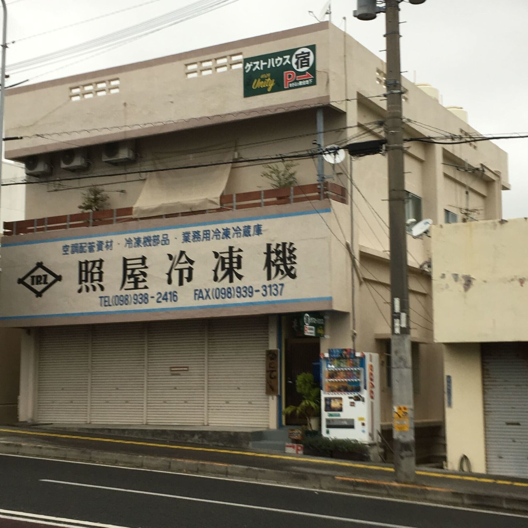 Guest House Unity Okinawa Екстериор снимка